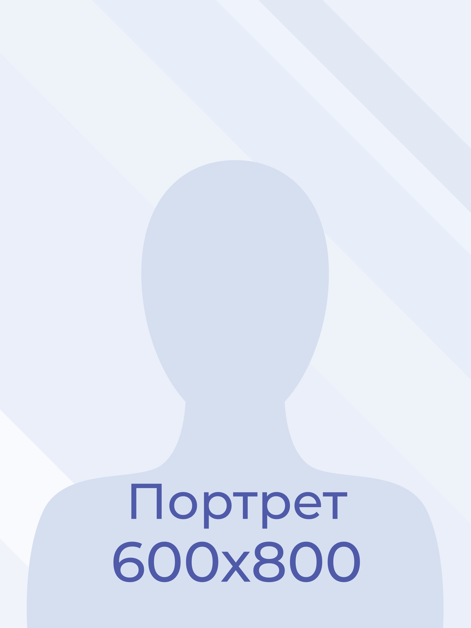 Горянкина Елена Михайловна (имеется согласие на обработку ПД).