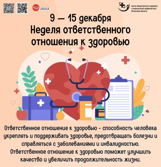 Профилактика ЗОЖ и поддержка здорового образа жизни.
